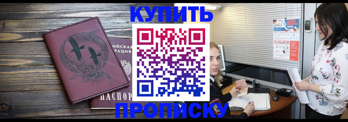 временная регистрация гарантия в Пионерском